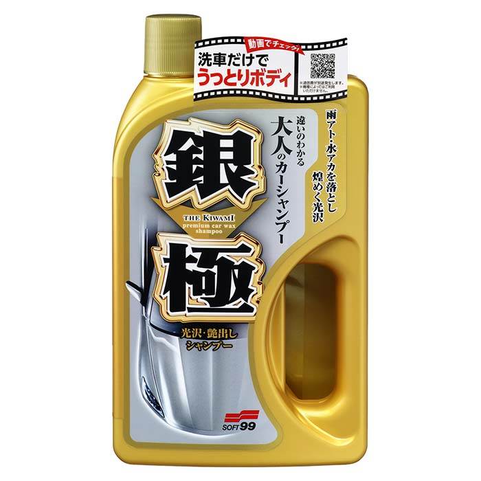 Soft99, Extreme Gloss Shampoo Silver 750ml
